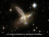 ฮับเบิลคาสท์ : ไขปริศนาจักรวาลกับฮับเบิล ตอนที่ 16 : กาแล็กซีชนกัน
