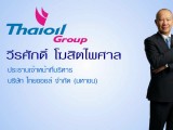 CEO Talk ตอน Thai Oil