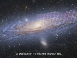 ฮับเบิลคาสท์ : ไขปริศนาจักรวาลกับฮับเบิล ตอนที่ 45 : กล้องฮับเบิล สร้างคลังข้อมูลความรู้ดาราศาสตร์