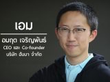 Startup Thailand 2016 – อมฤต เจริญพันธ์