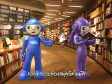 พลังวิทย์ คิดเพื่อคนไทย ตอน Koha ระบบห้องสมุดอัตโนมัติ