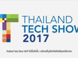 พลังวิทย์ คิดเพื่อคนไทย ตอน Thailand Tech Show 2017” อินโนฟิวชั่น: เสริมพลังธุรกิจด้วยวิทย์และนวัตกรรม