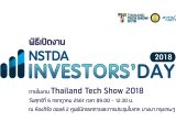 พิธีเปิดงาน NSTDA Investors’ Day 2018