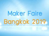 พลังวิทย์ คิดเพื่อคนไทย ตอน Maker Faire Bangkok 2019