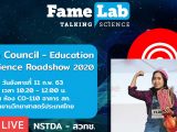 กิจกรรม Roadshow “British Council – Education and Science Roadshow 2020”