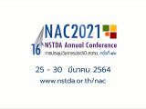 NAC2021 – งานประชุมวิชาการประจำปี สวทช. ครั้งที่ 16