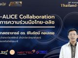 Thai-ALICE Collaboration