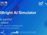 KidBright AI Simulator
