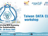 การสัมมนาหัวข้อ “Taiwan DATA CUBE workshop”