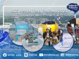 พลังวิทย์ คิดเพื่อคนไทย ตอน Health Tech Thailand 2021 มหกรรมนวัตกรรมสุขภาพและการแพทย์เพื่อการลงทุน