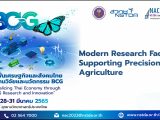 Modern Research Facilities Supporting Precision Agriculture