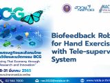 Biofeedback Robot for Hand Exercise with Tele-supervision System