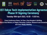พิธีลงนามความร่วมมือ “บันทึกข้อตกลงการดำเนินการโครงการ TAIST-Tokyo Tech ระยะที่ 4”