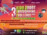 พิธีประกาศผลการแข่งขัน “โครงการ The 3rd Kibo Robot Programming Challenge”