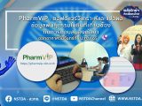 พลังวิทย์ คิดเพื่อคนไทย ตอน PharmVIP : ซอฟต์แวร์วิเคราะห์และแปลผลข้อมูลพันธุกรรมในยีนที่เกี่ยวข้องกับการตอบสนองต่อยา