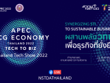 การแถลงข่าว การจัดงาน APEC BCG Economy Thailand 2022:Tech to Biz